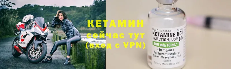 КЕТАМИН ketamine  Батайск 