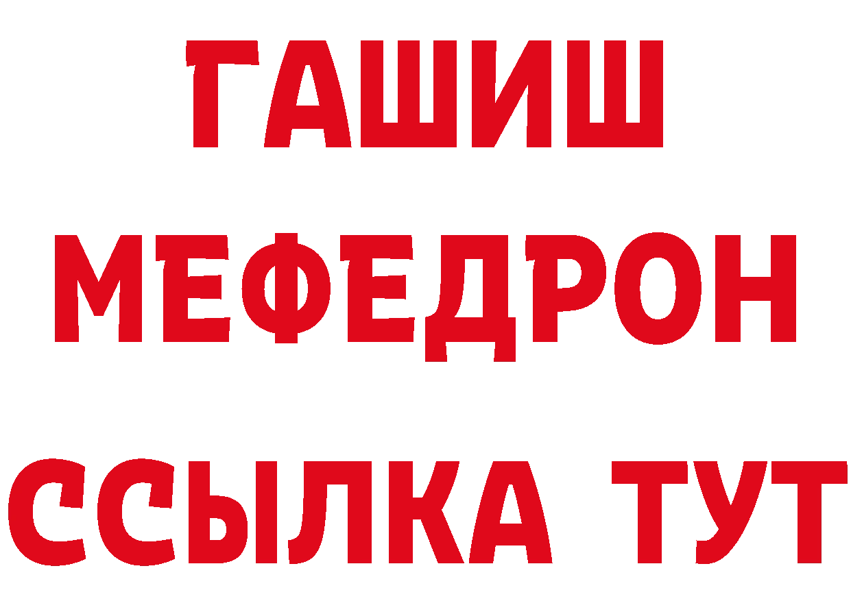 КЕТАМИН ketamine зеркало нарко площадка МЕГА Батайск